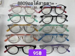 กดที่นี่เพื่อเข้าดูแบบ แว่นสายตายาว