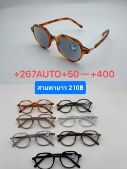 แว่นสายตายาว เลนส์ออโต้