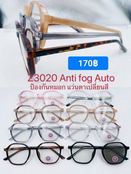 กดที่นี่เพื่อเข้าดูแบบ แว่นตากรองแสง เลนส์ออโต้