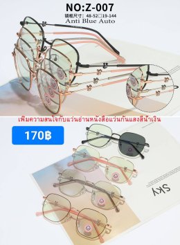 กดที่นี่เพื่อเข้าดูแบบ แว่นตากรองแสง เลนส์ออโต้