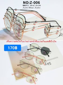 กดที่นี่เพื่อเข้าดูแบบ แว่นตากรองแสง เลนส์ออโต้
