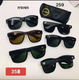 แว่นตากันแดด เลนส์กระจก
