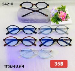 กดที่นี่เพื่อเข้าดูแบบ แว่นตากรองแสง