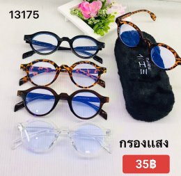 กดที่นี่เพื่อเข้าดูแบบ แว่นตากรองแสง