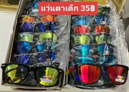 กดที่นี่เพื่อเข้าดูแบบ แว่นตาแฟชั่นเด็ก