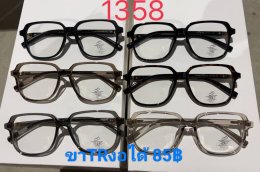 แว่นตากรองแสง เลนส์บลู ตัวแพง (2)