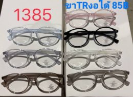 แว่นตากรองแสง เลนส์บลู ตัวแพง (2)