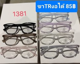 แว่นตากรองแสง เลนส์บลู ตัวแพง (2)