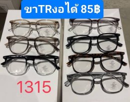 แว่นตากรองแสง เลนส์บลู ตัวแพง (2)