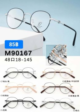 แว่นตากรองแสง เลนส์บลู ตัวแพง (2)