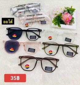 กดที่นี่เพื่อเข้าดูแบบ แว่นตากรองแสง เลนส์ออโต้