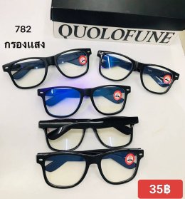 กดที่นี่เพื่อเข้าดูแบบ แว่นตากรองแสง
