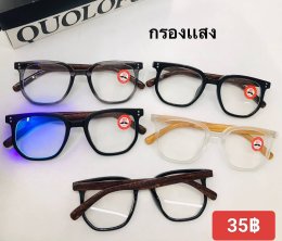 กดที่นี่เพื่อเข้าดูแบบ แว่นตากรองแสง