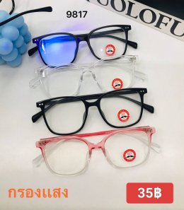 กดที่นี่เพื่อเข้าดูแบบ แว่นตากรองแสง