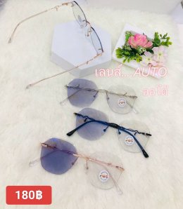 กดที่นี่เพื่อเข้าดูแบบ แว่นตากรองแสง เลนส์ออโต้