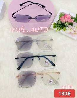 กดที่นี่เพื่อเข้าดูแบบ แว่นตากรองแสง เลนส์ออโต้