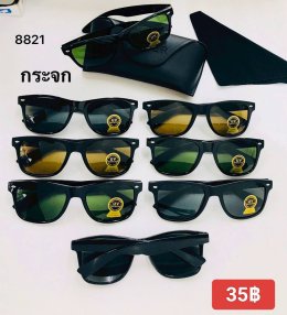 แว่นตากันแดด เลนส์กระจก