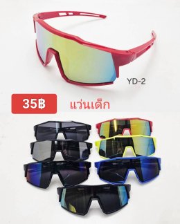 กดที่นี่เพื่อเข้าดูแบบ แว่นตาแฟชั่นเด็ก