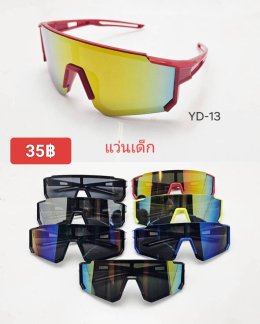 กดที่นี่เพื่อเข้าดูแบบ แว่นตาแฟชั่นเด็ก