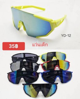 กดที่นี่เพื่อเข้าดูแบบ แว่นตาแฟชั่นเด็ก