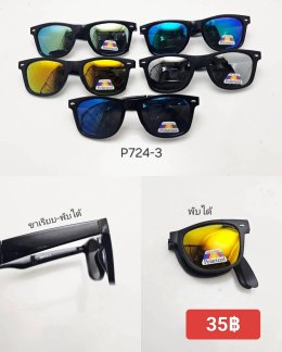 กดที่นี่เพื่อเข้าดูแลบำรุง กันแดดและ เลนส์ Polarized