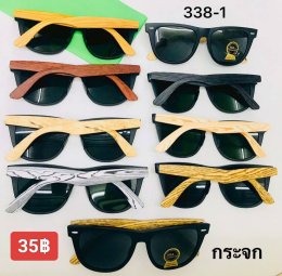 แว่นตากันแดด UV400