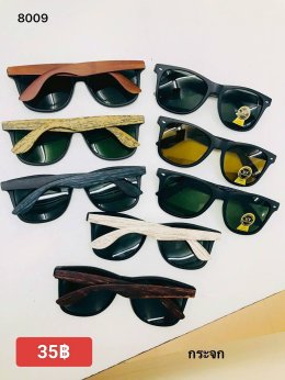 แว่นตากันแดด UV400