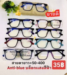 กดที่นี่เพื่อเข้าดูแบบ แว่นสายตายาว