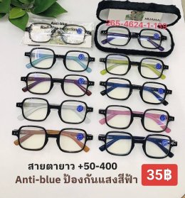 กดที่นี่เพื่อเข้าดูแบบ แว่นสายตายาว