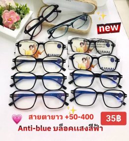 กดที่นี่เพื่อเข้าดูแบบ แว่นสายตายาว