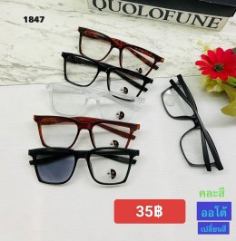 กดที่นี่เพื่อเข้าดูแบบ แว่นตากรองแสง เลนส์ออโต้