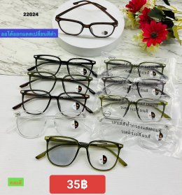 กดที่นี่เพื่อเข้าดูแบบ แว่นตากรองแสง เลนส์ออโต้