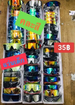 กดที่นี่เพื่อเข้าดูแบบ แว่นตาแฟชั่นเด็ก