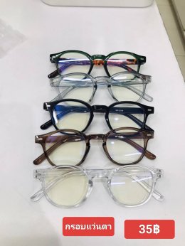 กดที่นี่เพื่อเข้าดูแบบ กรอบแว่นตา