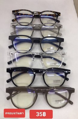 กดที่นี่เพื่อเข้าดูแบบ กรอบแว่นตา