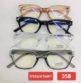 กดที่นี่เพื่อเข้าดูแบบ กรอบแว่นตา