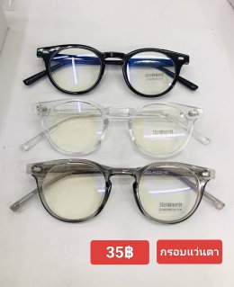 กดที่นี่เพื่อเข้าดูแบบ กรอบแว่นตา