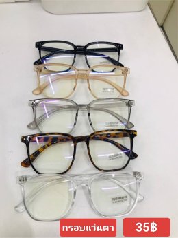 กดที่นี่เพื่อเข้าดูแบบ กรอบแว่นตา