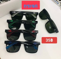 แว่นตากันแดด เลนส์กระจก