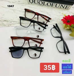 กดที่นี่เพื่อเข้าดูแบบ แว่นตากรองแสง เลนส์ออโต้