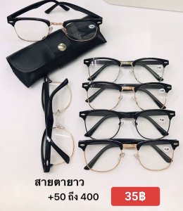 กดที่นี่เพื่อเข้าดูแบบ แว่นสายตายาว