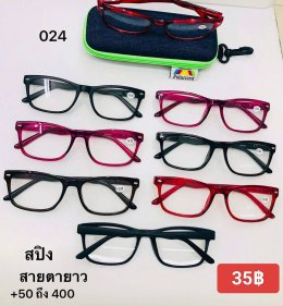 กดที่นี่เพื่อเข้าดูแบบ แว่นสายตายาว