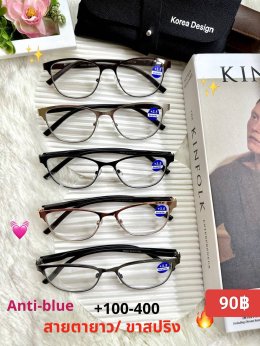 แว่นสายตายาว ตัวแพง