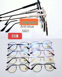 กดที่นี่เพื่อเข้าดูแบบ แว่นตากรองแสง