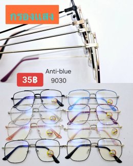 กดที่นี่เพื่อเข้าดูแบบ แว่นตากรองแสง