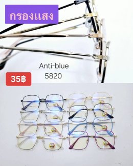 กดที่นี่เพื่อเข้าดูแบบ แว่นตากรองแสง
