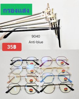 กดที่นี่เพื่อเข้าดูแบบ แว่นตากรองแสง