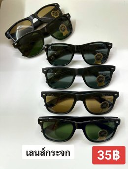 แว่นตากันแดด UV400