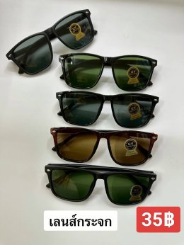 แว่นตากันแดด UV400