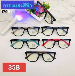 กดที่นี่เพื่อเข้าดูแบบ แว่นตากรองแสง